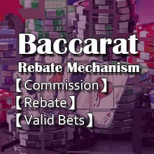 Baccarat Rebate Mechanism: Commission, Rebate and Valid Bets